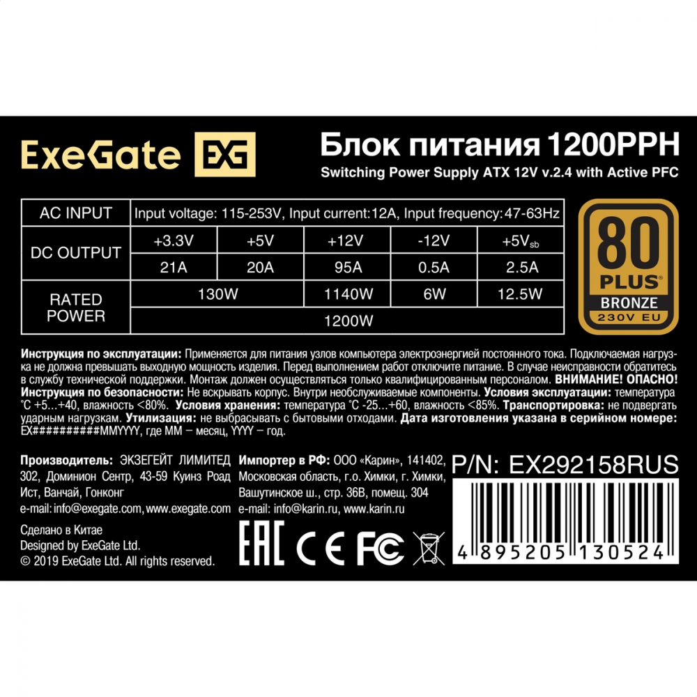 Блок питания ExeGate 1200PPH EX292158RUS 1200 Вт - миниатюра 3