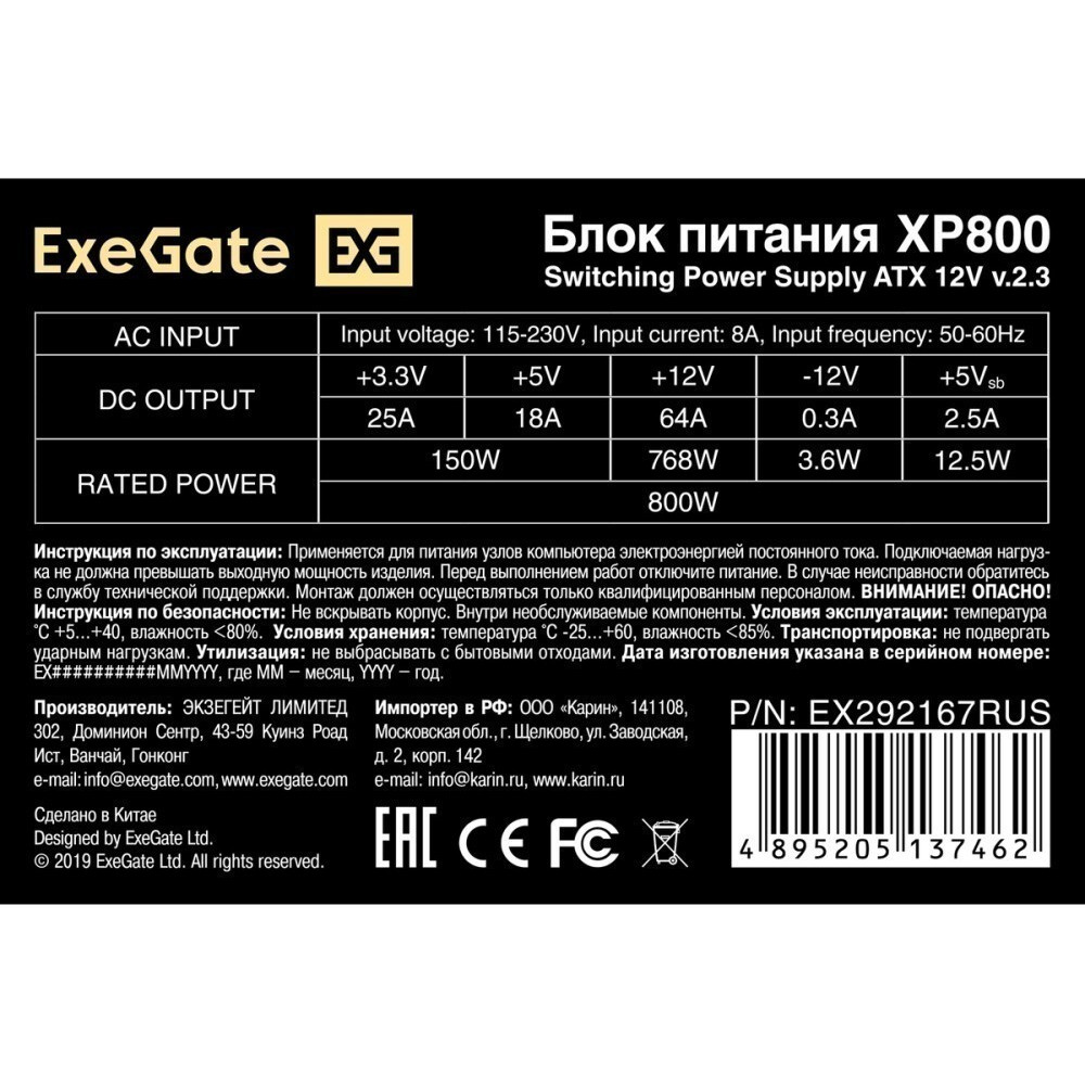 Блок питания ExeGate XP800 EX292167RUS-S 800 Вт - миниатюра 3