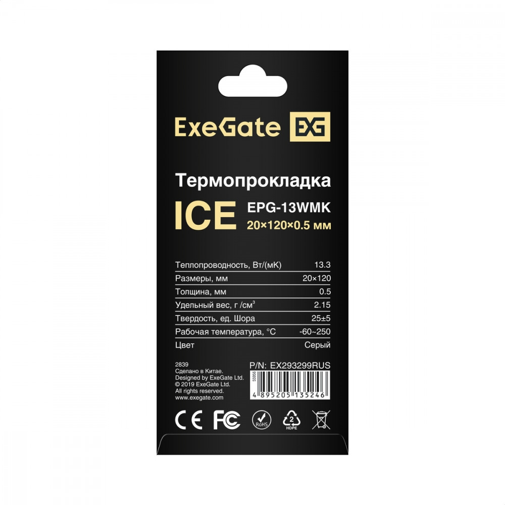 Система охлаждения ExeGate Ice EPG-13WMK EX293299RUS Термопрокладка — фото товара