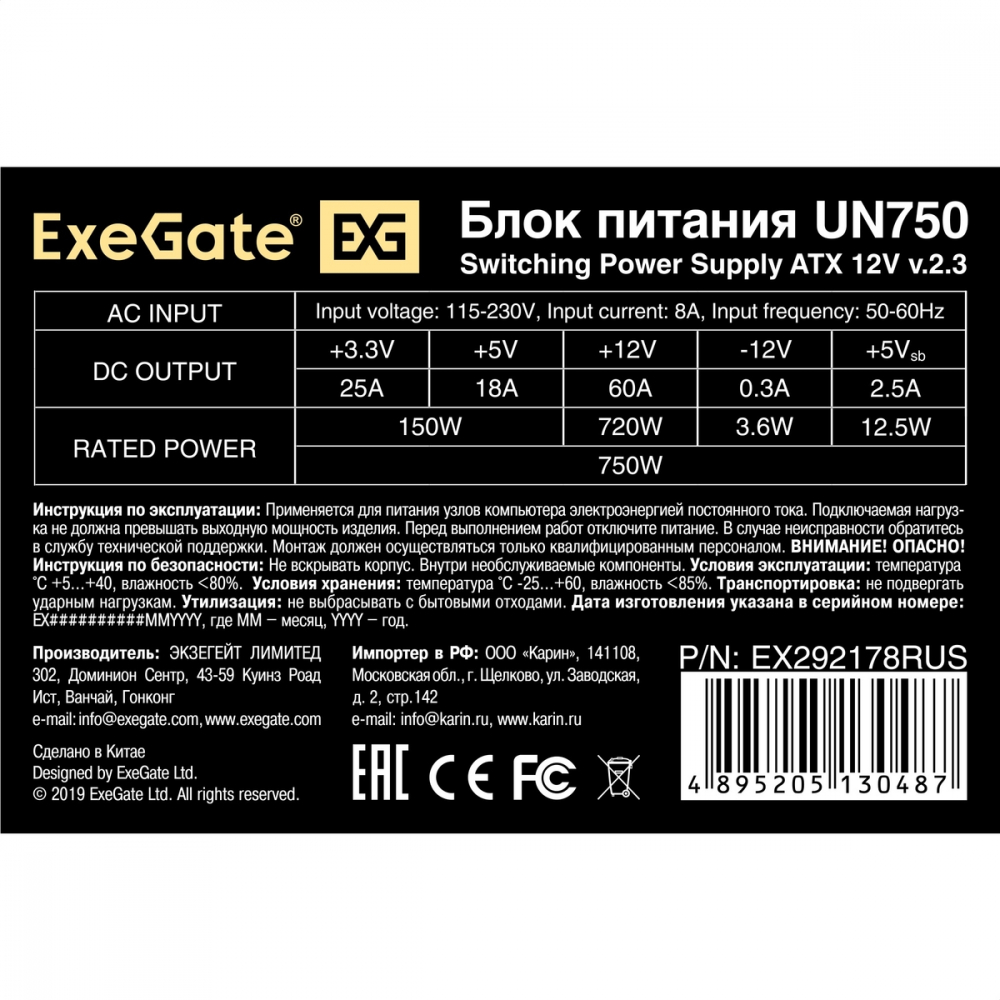 Блок питания ExeGate UN750 EX292178RUS-S 750 Вт - миниатюра 3