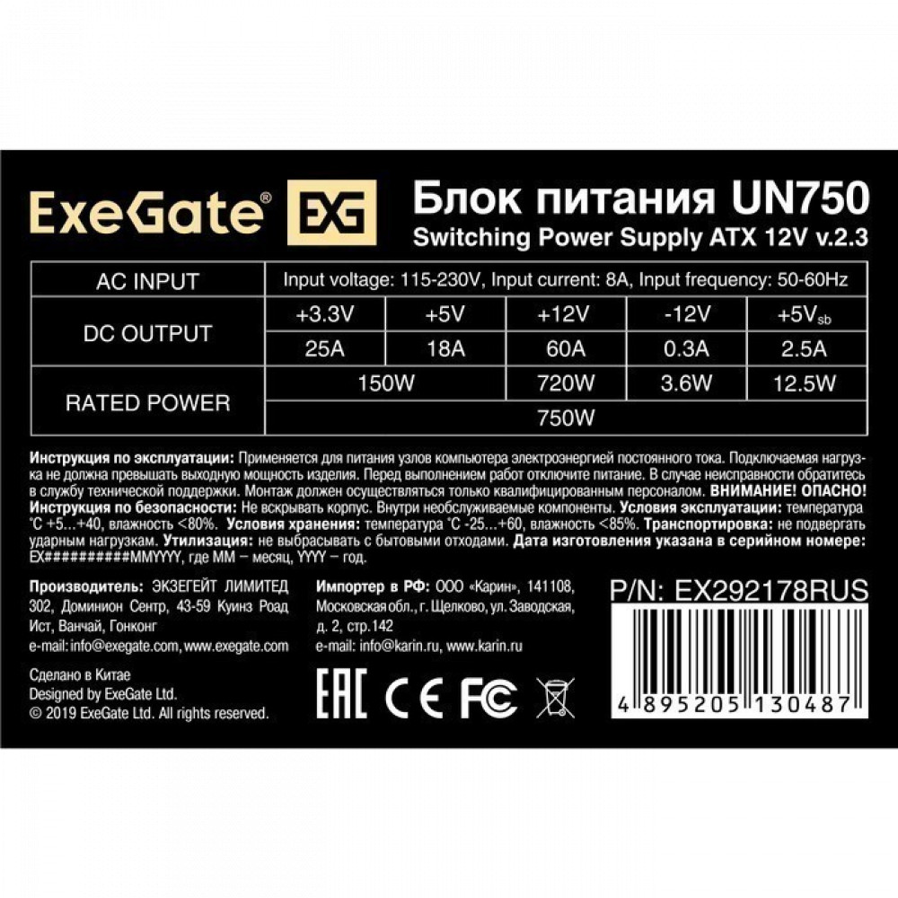 Блок питания ExeGate UN750 EX292178RUS-PC 750 Вт - миниатюра 3