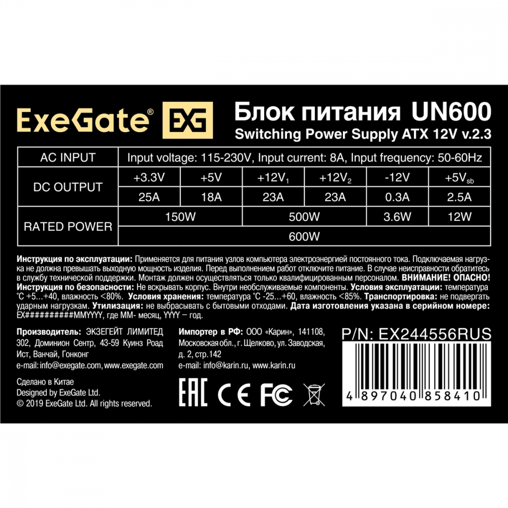Блок питания ExeGate UN600 EX244556RUS-PC 600 Вт - миниатюра 3