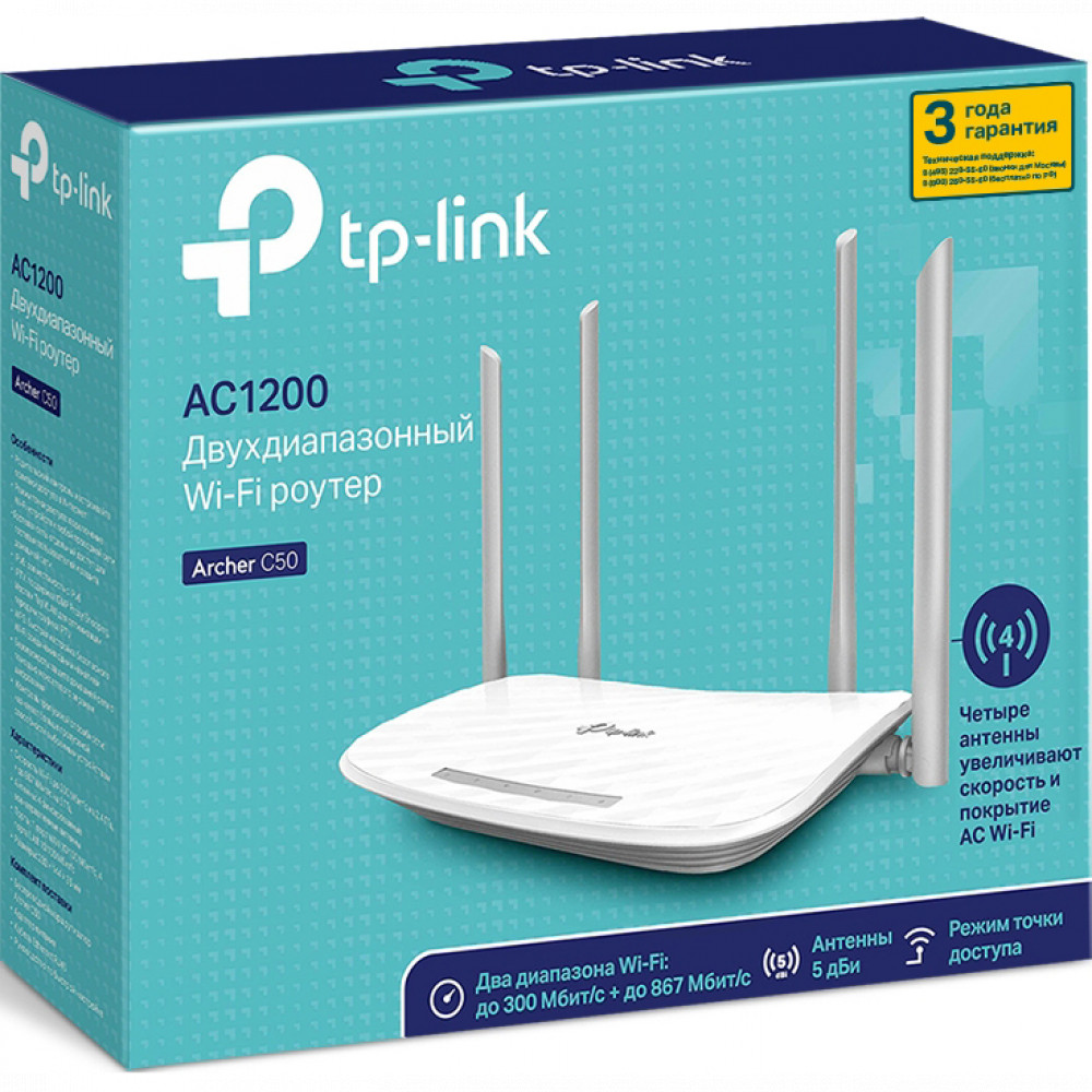 Маршрутизатор для дома TP-Link Archer C50 Archer C50(RU) - миниатюра 4