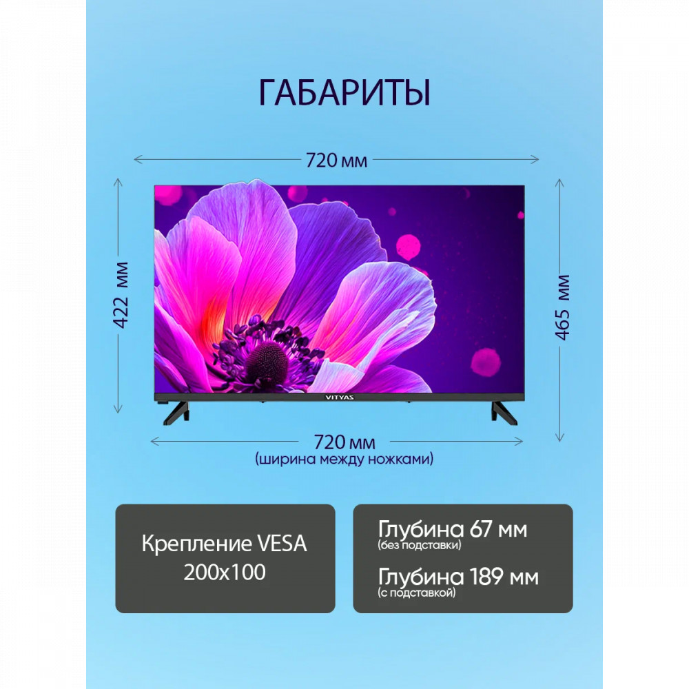 Телевизор Витязь 32LH0224 32 ", Черный - миниатюра 2