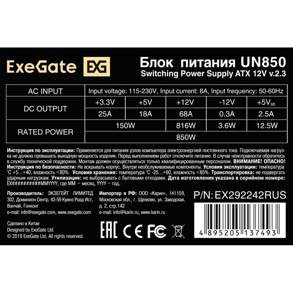 Блок питания ExeGate UN850 EX292242RUS-S 850 Вт - миниатюра 2