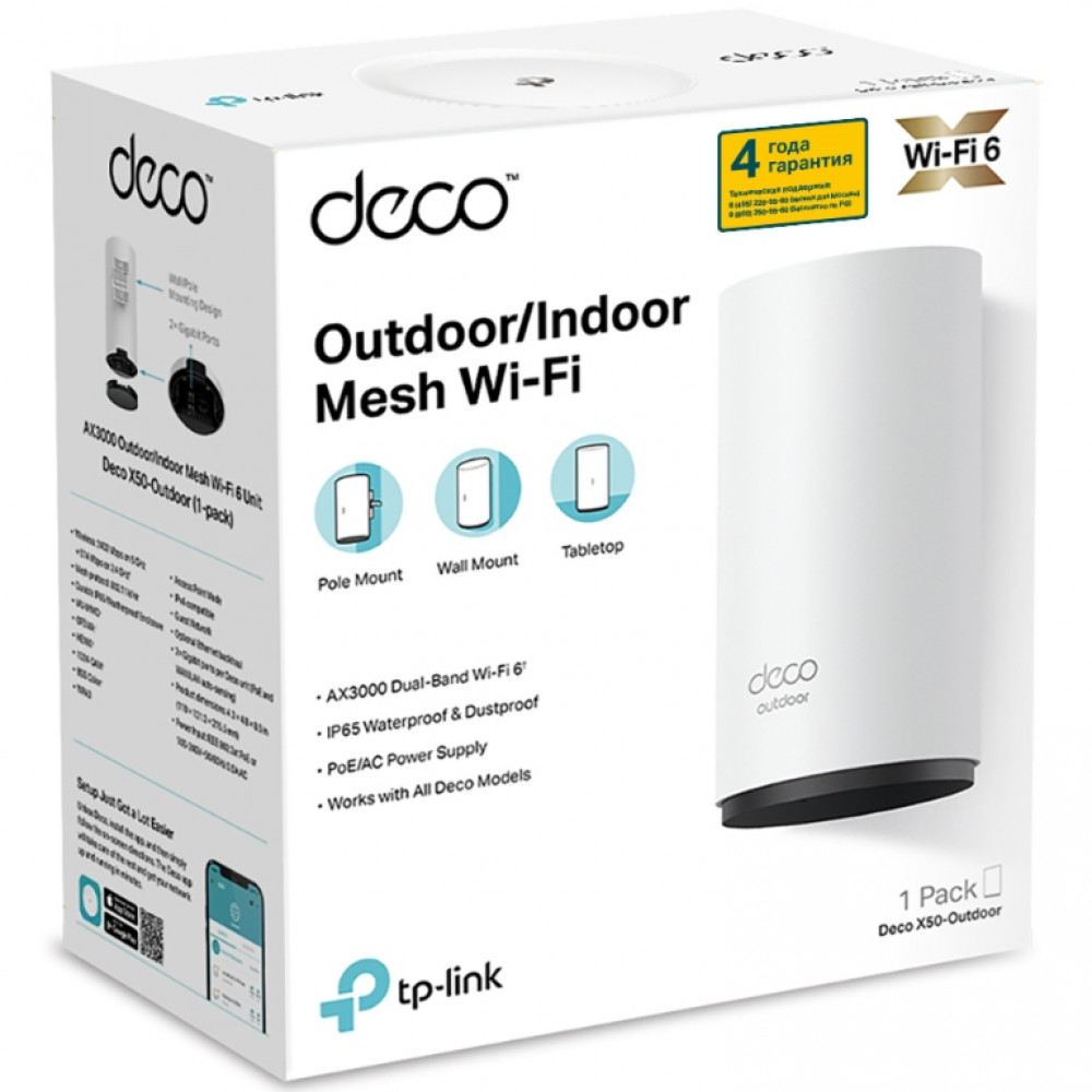 Маршрутизатор для дома TP-Link Deco X50-Outdoor(1-pack) - миниатюра 3