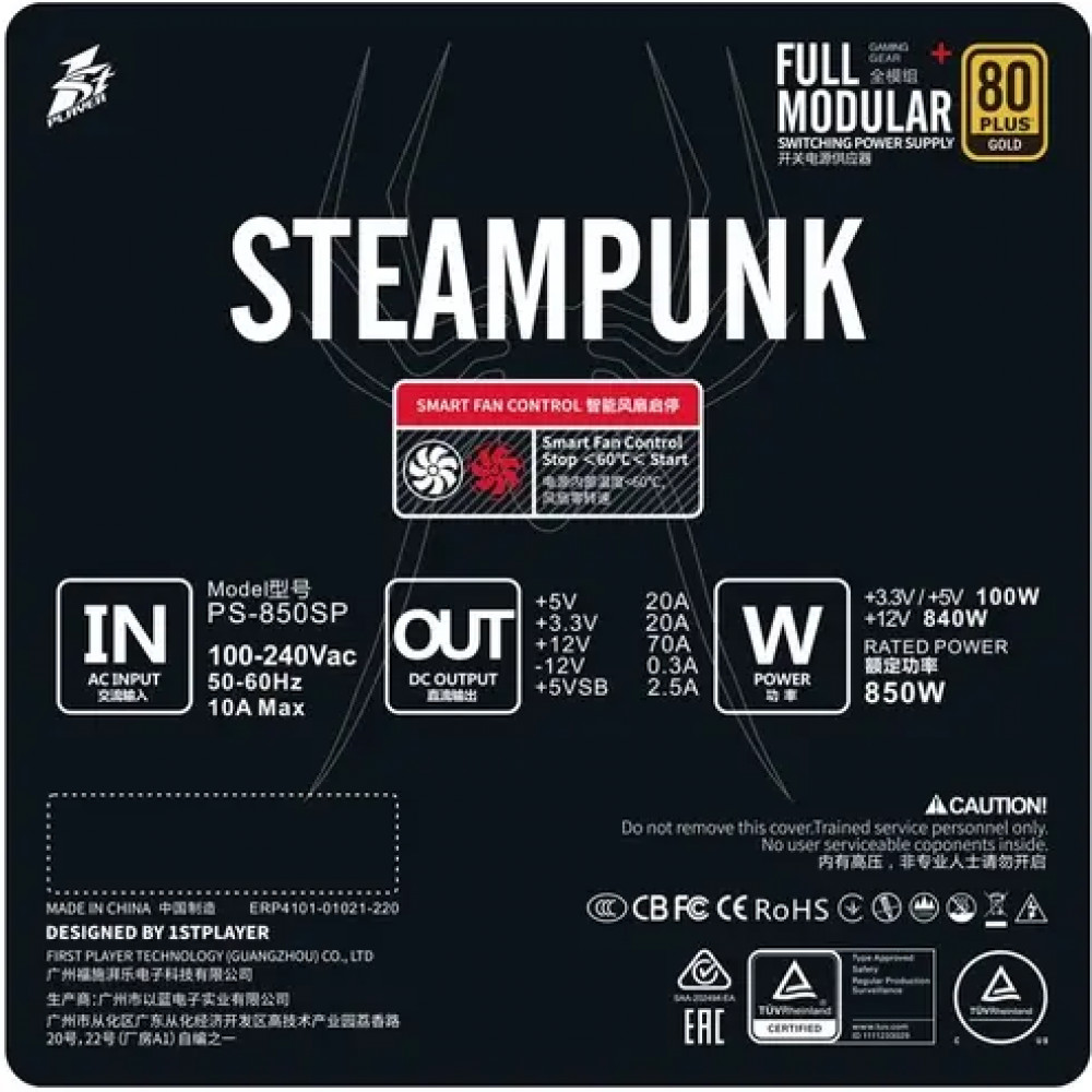 Блок питания 1STPLAYER STEAMPUNK 850W PS-850SP 850 Вт - миниатюра 5