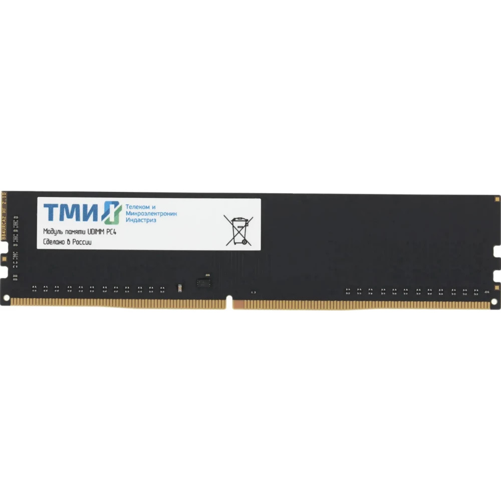 ОЗУ ТМИ 8Gb DDR4 3200MHz ЦРМП.467526.005-01 DIMM, DDR4, 8 Гб, 3200 МГц — фото товара
