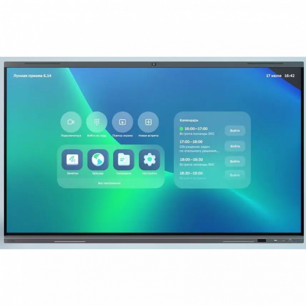 LED / LCD панель Kuppersberg SDIP-IV75ACN-0001 75 " — фото товара