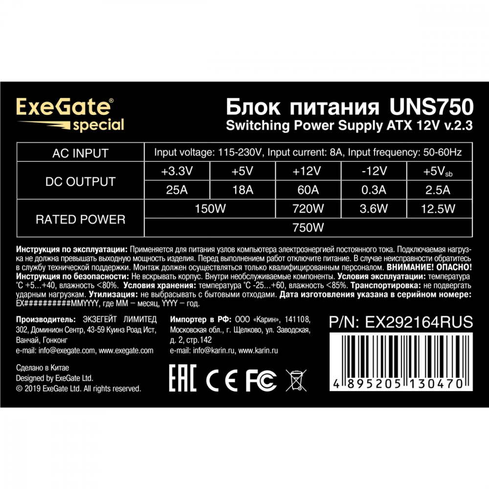Блок питания ExeGate UNS750 EX292164RUS-PC 750 Вт - миниатюра 3