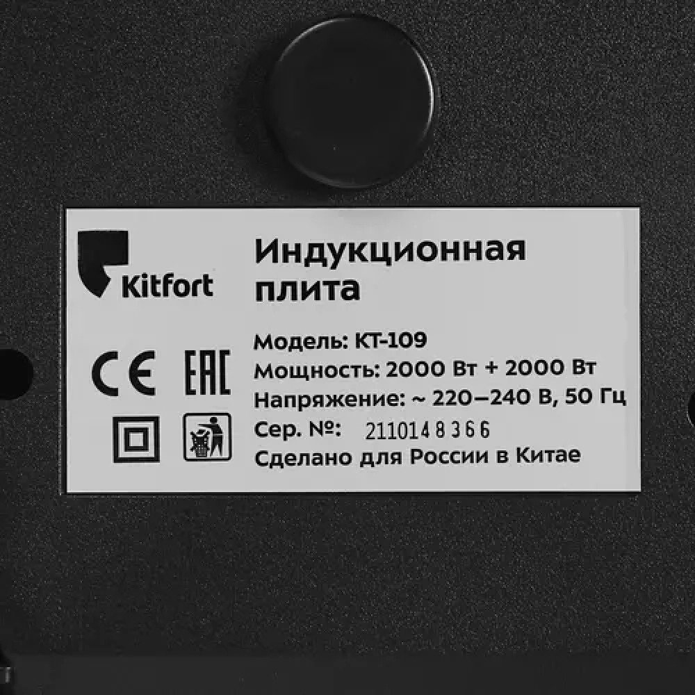 Плита KITFORT KT-109 - миниатюра 4