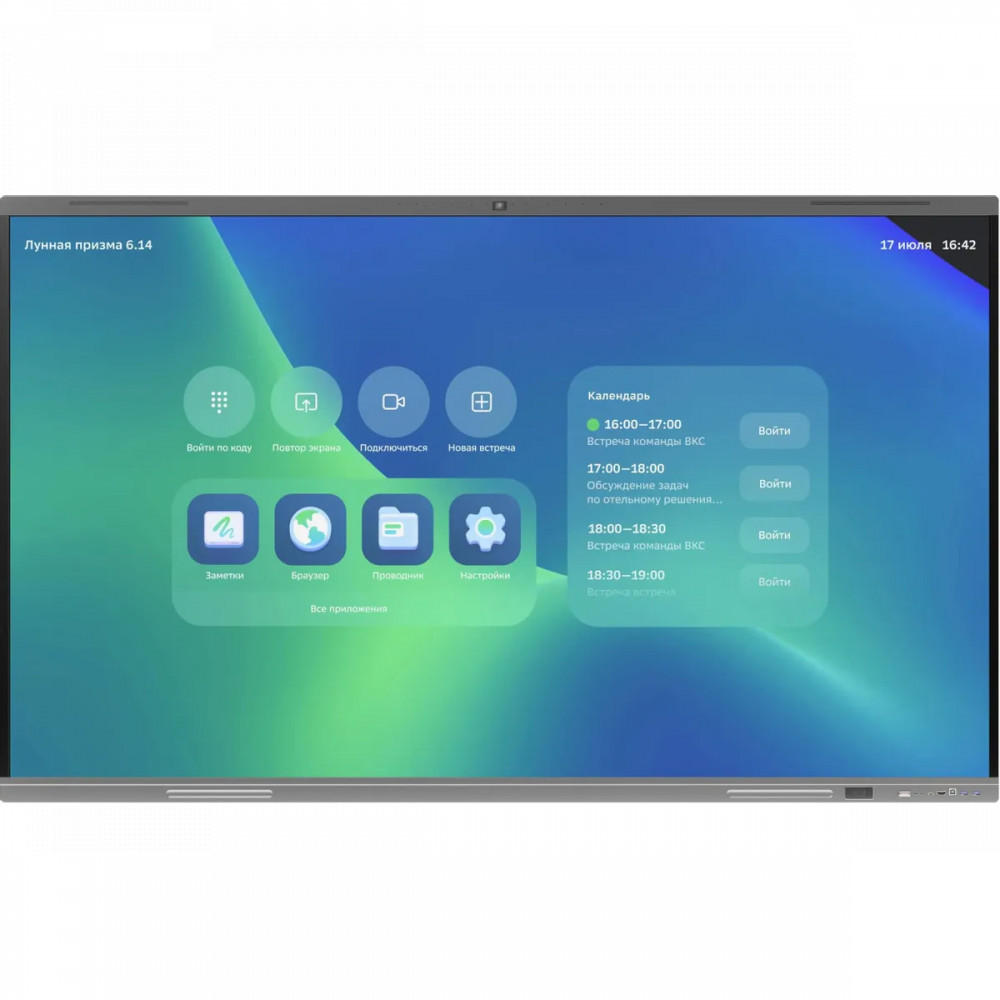 LED / LCD панель Kuppersberg SDIP-IV65ACN-0001 65 " — фото товара