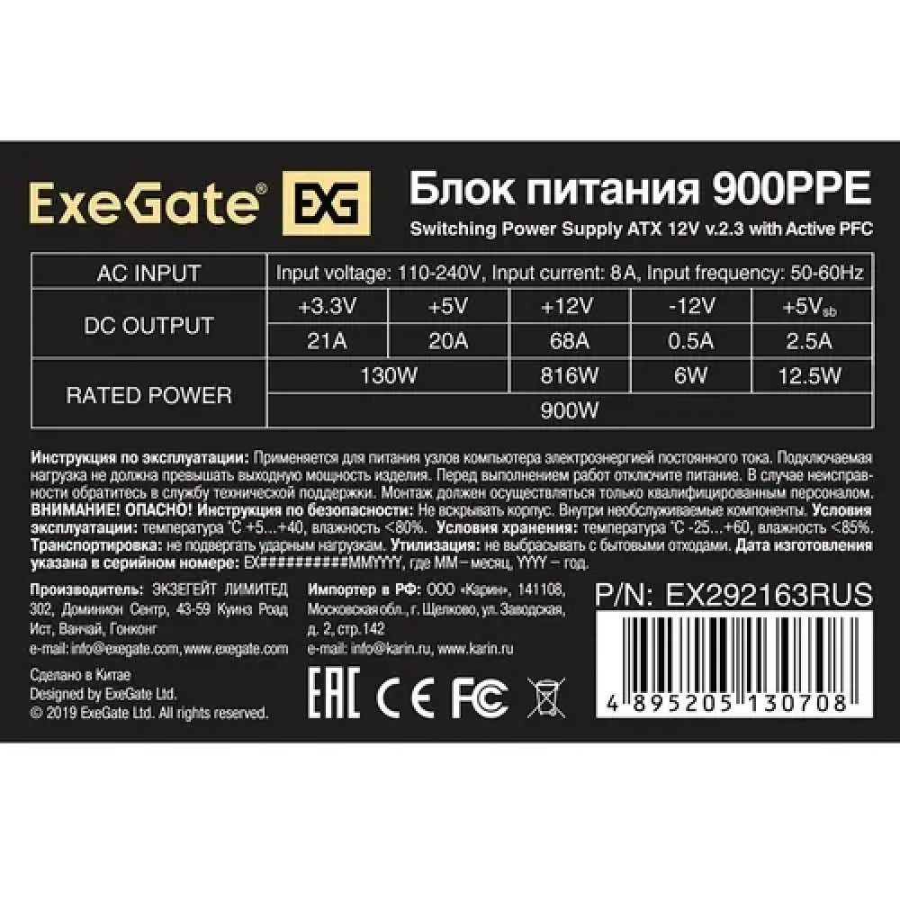 Блок питания ExeGate 900PPE EX292163RUS-S 900 Вт - миниатюра 3