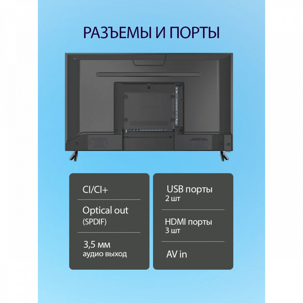 Телевизор Витязь 32LH0224 32 ", Черный - миниатюра 3