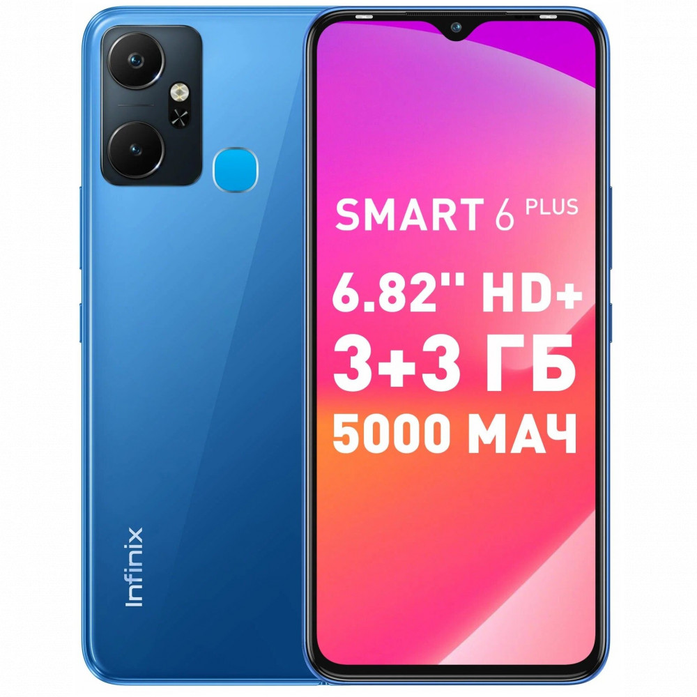 Смартфон Infinix SMART 6 PLUS 4895180784996 64 Гб, 2 Гб — фото товара