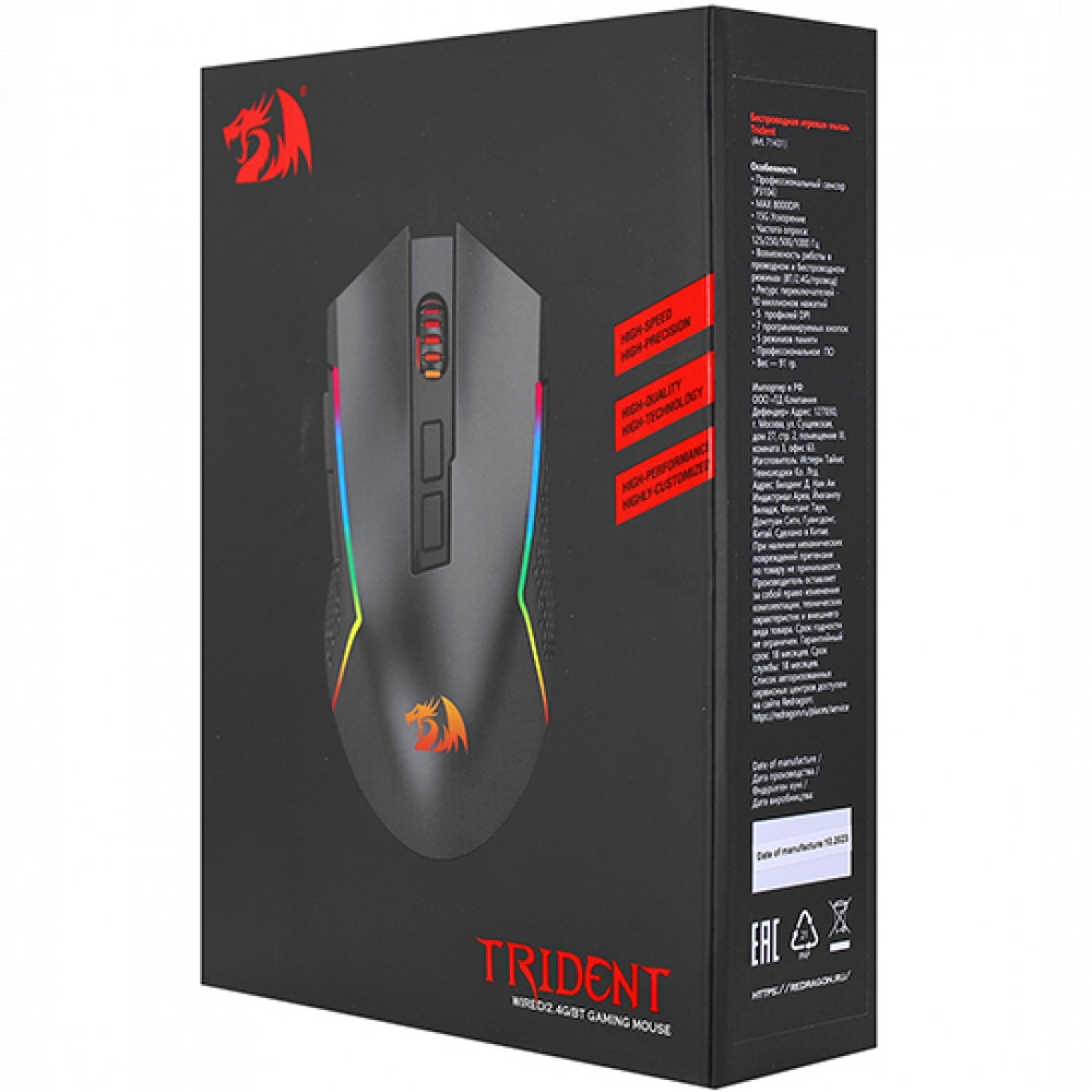 Мышь Redragon Trident 71431 Игровые, Беспроводная - миниатюра 8