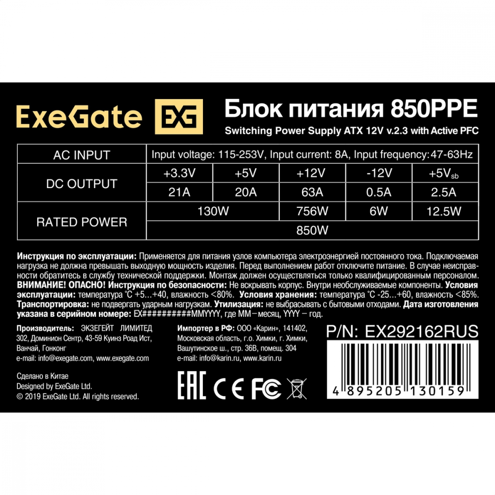 Блок питания ExeGate 850PPE EX292162RUS 850 Вт - миниатюра 3