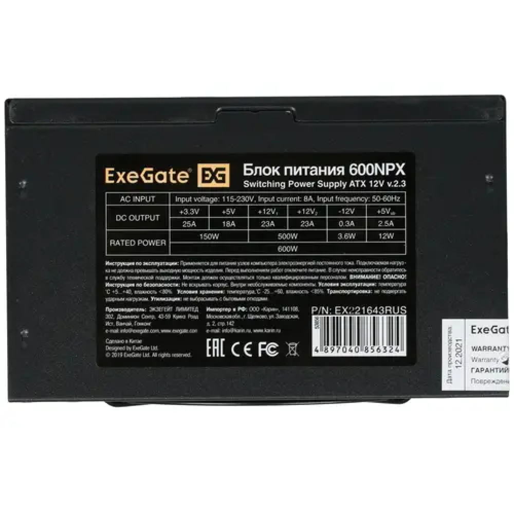 Блок питания ExeGate 600NPX EX221643RUS-S 600 Вт - миниатюра 4