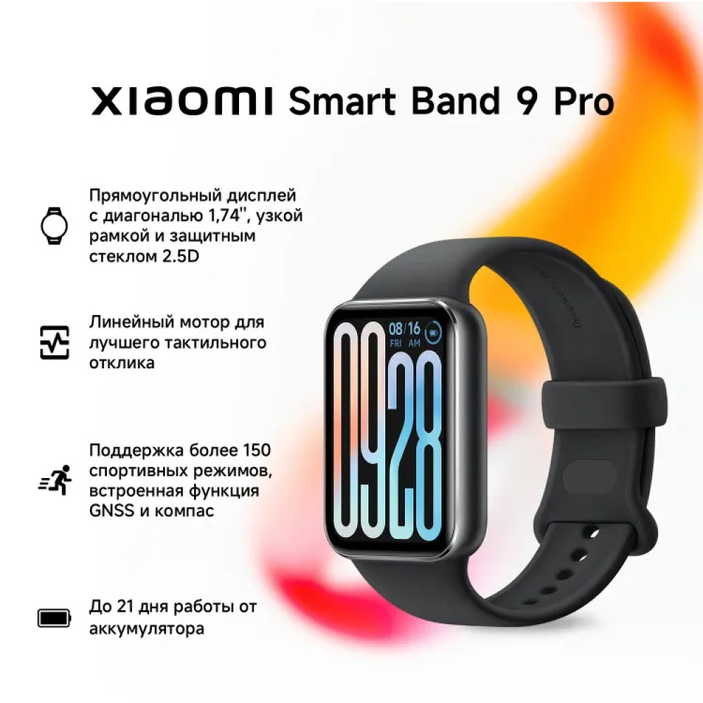 Xiaomi Smart Band 9 Pro BHR8710GL Смарт-часы - миниатюра 2