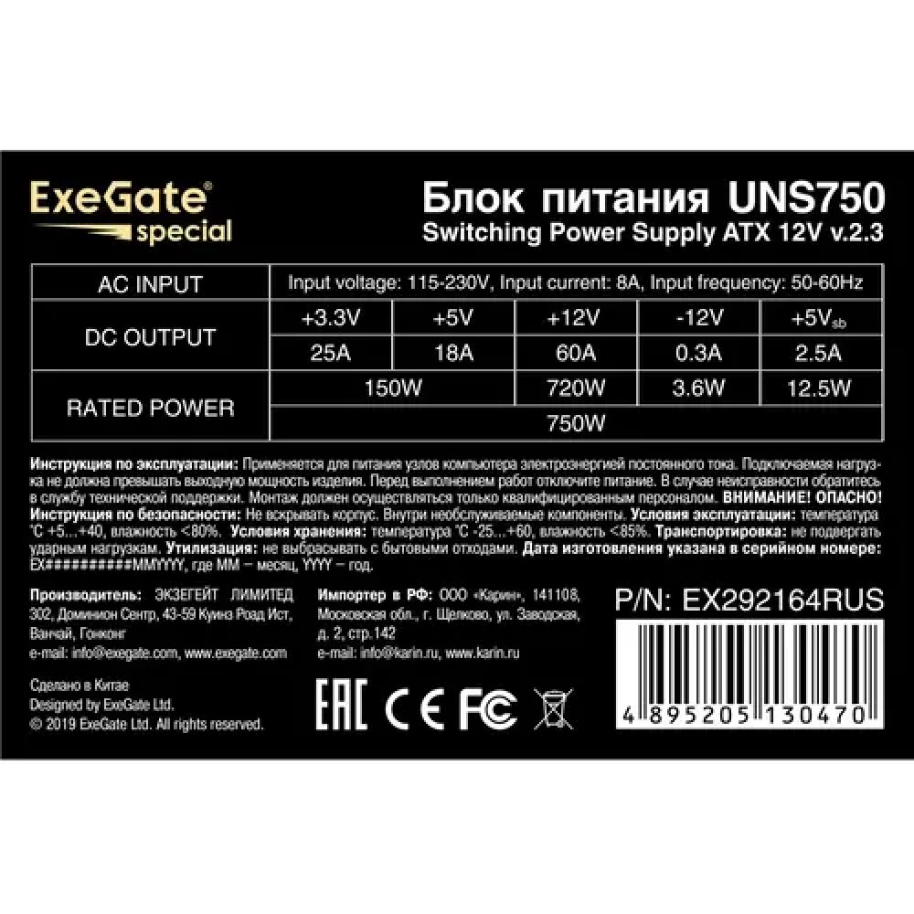 Блок питания ExeGate UNS750 EX292164RUS 750 Вт - миниатюра 3