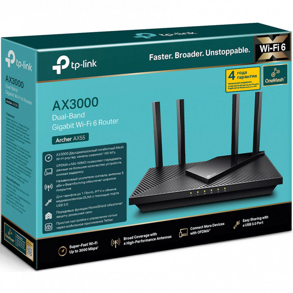 Маршрутизатор для дома TP-Link Archer AX55 - миниатюра 4