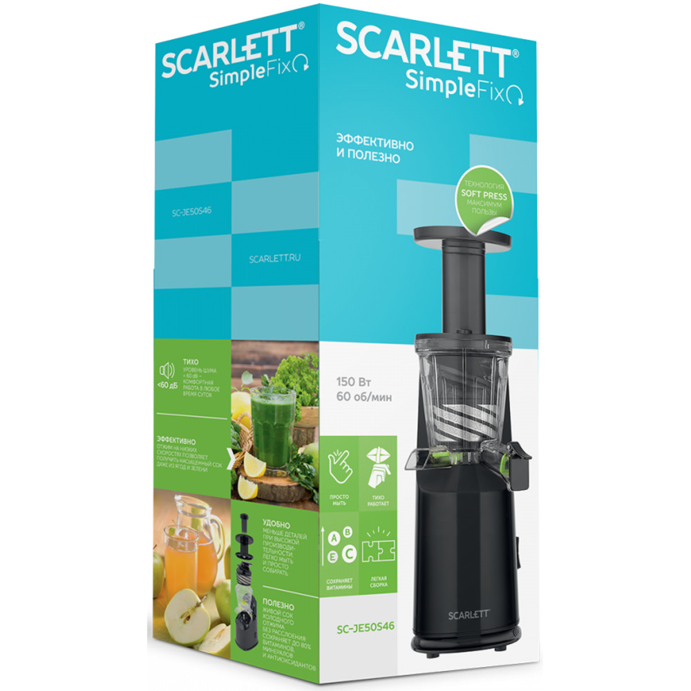 Соковыжималка Scarlett SC-JE50S46 Шнековая, 150 Вт - миниатюра 3