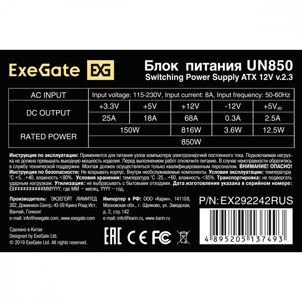 Блок питания ExeGate UN850 EX292242RUS 850 Вт - миниатюра 3