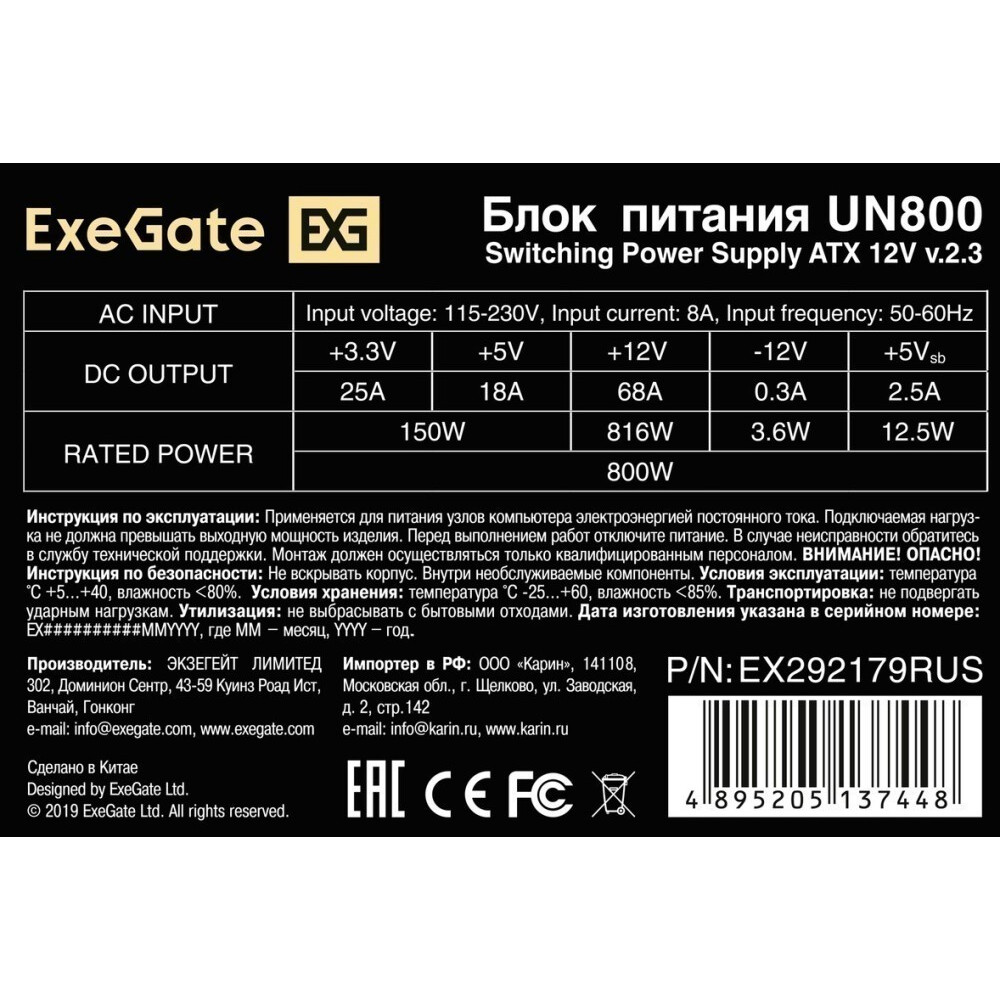 Блок питания ExeGate UN800 EX292179RUS-S 800 Вт - миниатюра 2
