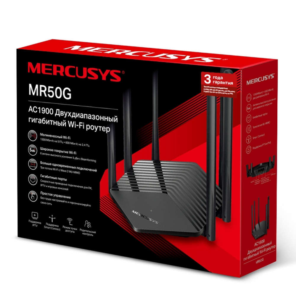Маршрутизатор для дома Mercusys MR50G MR50G(RU) - миниатюра 3