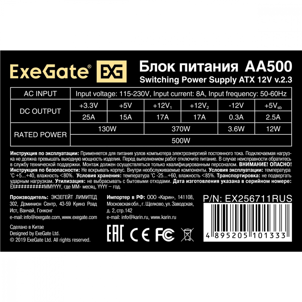 Блок питания ExeGate AA500 EX256711RUS-PC 500 Вт - миниатюра 3