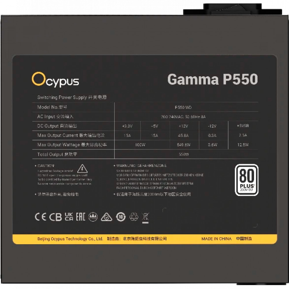 Блок питания Ocypus Gamma P550 Gamma-P550-W1HDBK024X-EU 550 Вт - миниатюра 2