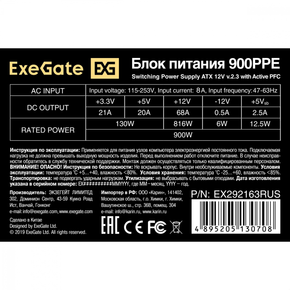 Блок питания ExeGate EX292163RUS 900 Вт - миниатюра 3
