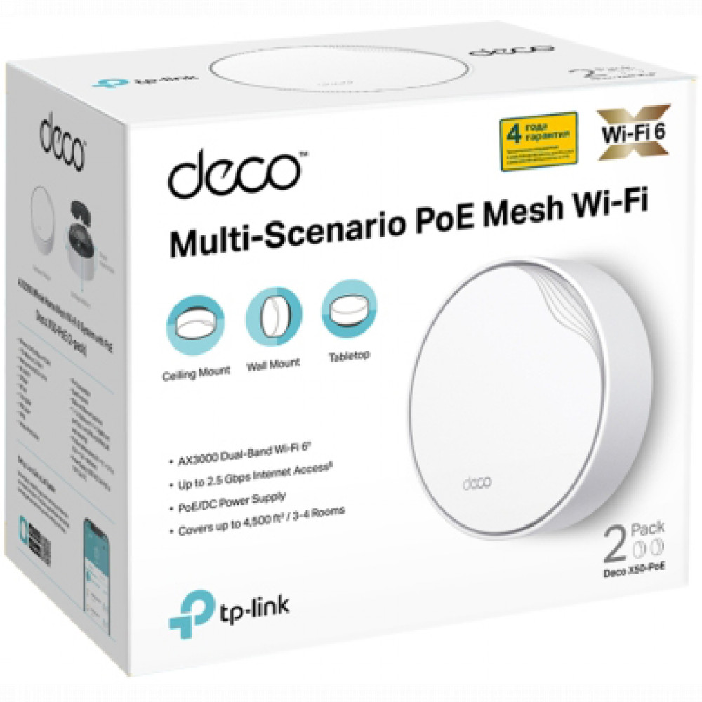Маршрутизатор для дома TP-Link Deco X50-PoE(2-pack)(EU) - миниатюра 3