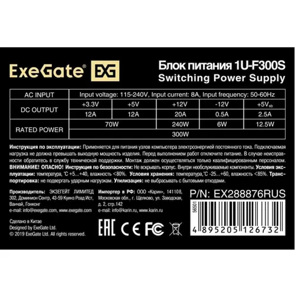 Блок питания ExeGate F300S EX288876RUS 300 Вт - миниатюра 3