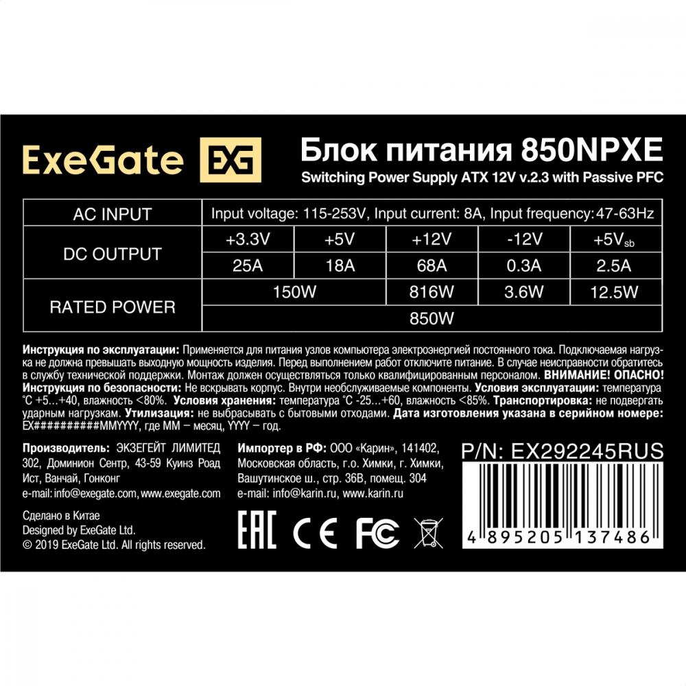 Блок питания ExeGate 850NPXE EX292245RUS 850 Вт - миниатюра 3